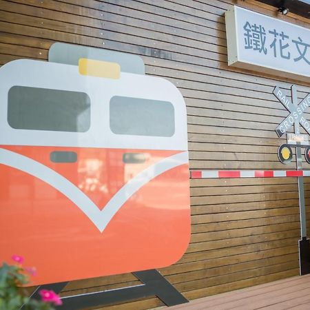 T'ai-tung 旅人驿站铁花文创二馆酒店 外观 照片